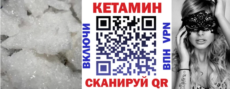 КЕТАМИН ketamine  купить   mega как зайти  Калязин 