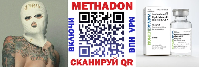 МЕТАДОН кристалл  Калязин 