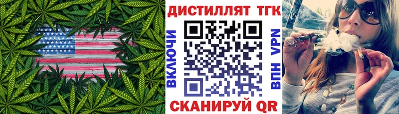 Дистиллят ТГК концентрат  Калязин 